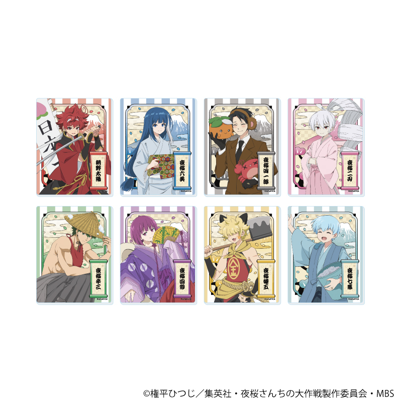 GOODS -TVアニメ『夜桜さんちの大作戦』公式サイト-