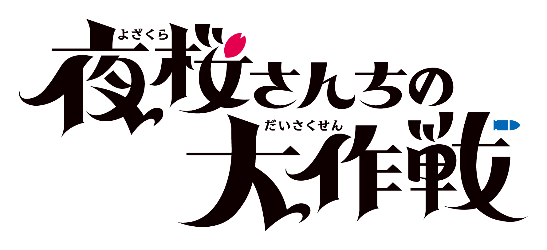 Mission: Yozakura Family Season 2 Cour 2 Reveals Trailer, Theme Songs, Key Visual, October 11 Premiere image 10